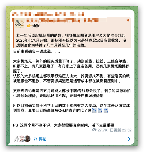 行业讨论