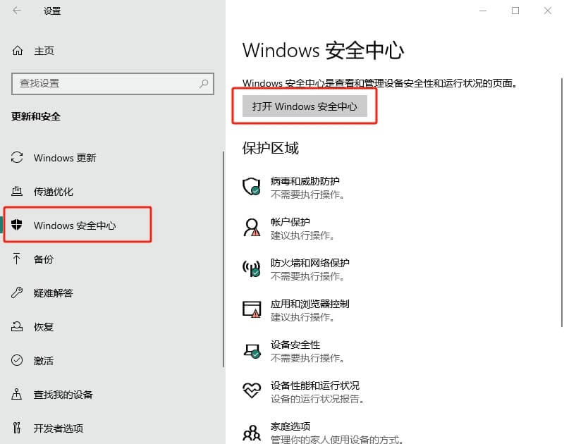 windows系统设置