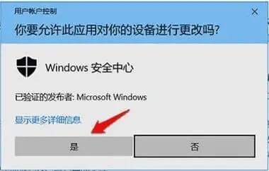 windows系统设置